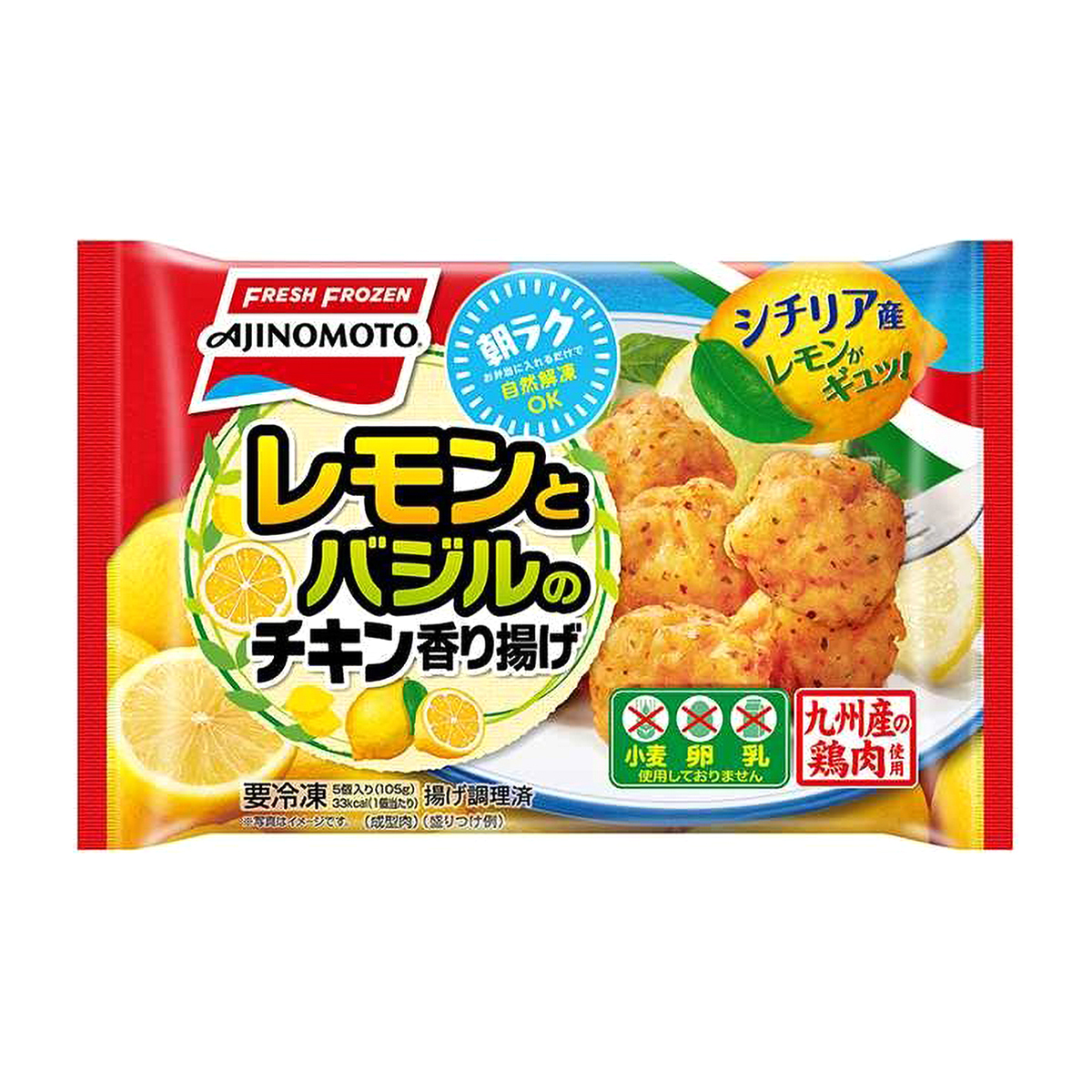 【冷凍】味の素　レモンとバジルのチキン香り揚げ　５個入